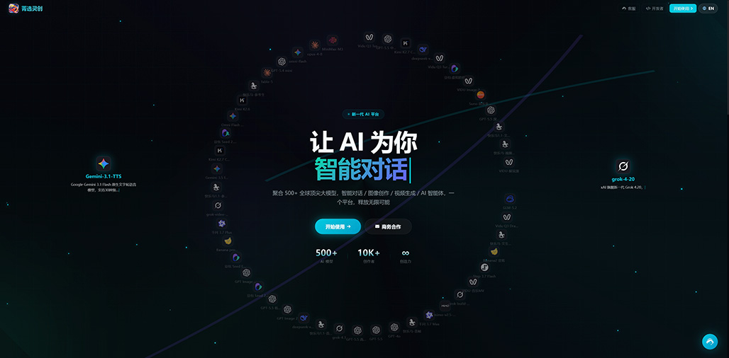 菁选灵创行业视觉生成案例